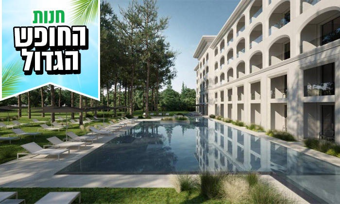 3 קיץ 5* הכל כלול בסנט קונסטנטין והלנה, בולגריה: 7 לילות במלון ספא עם 11 בריכות כולל טיסות והעברות