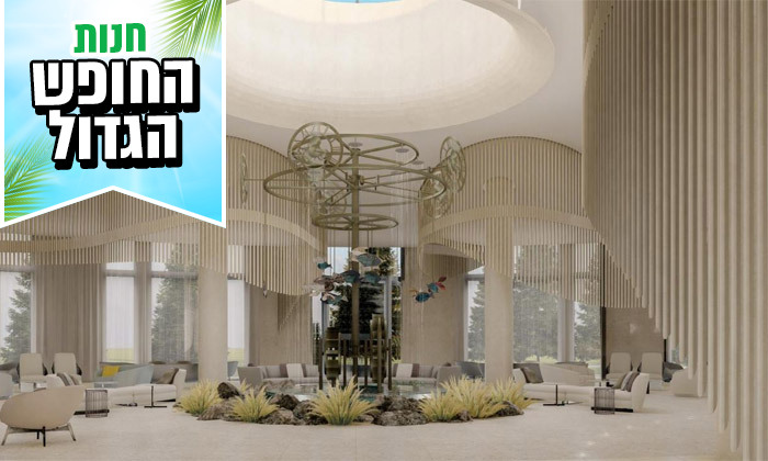 4 קיץ 5* הכל כלול בסנט קונסטנטין והלנה, בולגריה: 7 לילות במלון ספא עם 11 בריכות כולל טיסות והעברות