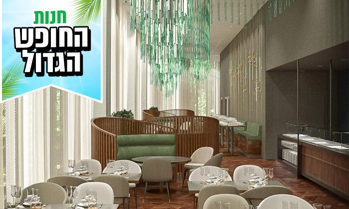 5 קיץ 5* הכל כלול בסנט קונסטנטין והלנה, בולגריה: 7 לילות במלון ספא עם 11 בריכות כולל טיסות והעברות