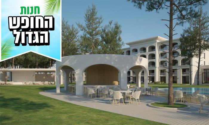 8 קיץ 5* הכל כלול בסנט קונסטנטין והלנה, בולגריה: 7 לילות במלון ספא עם 11 בריכות כולל טיסות והעברות