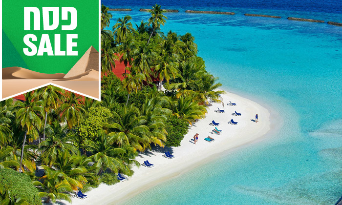 3 חופשה משפחתית מול הנוף של האיים המלדיביים: 7 לילות במלון 5* עם טיסות ישירות והעברות - גם בפסח