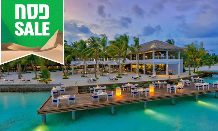 5 חופשה משפחתית מול הנוף של האיים המלדיביים: 7 לילות במלון 5* עם טיסות ישירות והעברות - גם בפסח