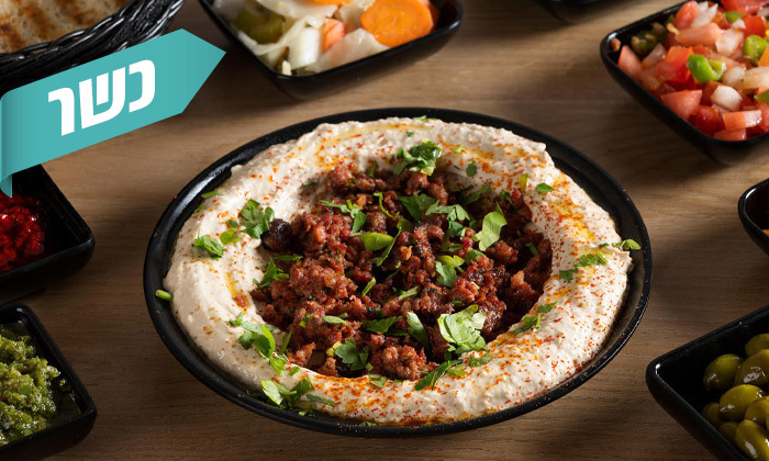 10 ארוחה זוגית כשרה במסעדת שיפודי הכרם, תל אביב