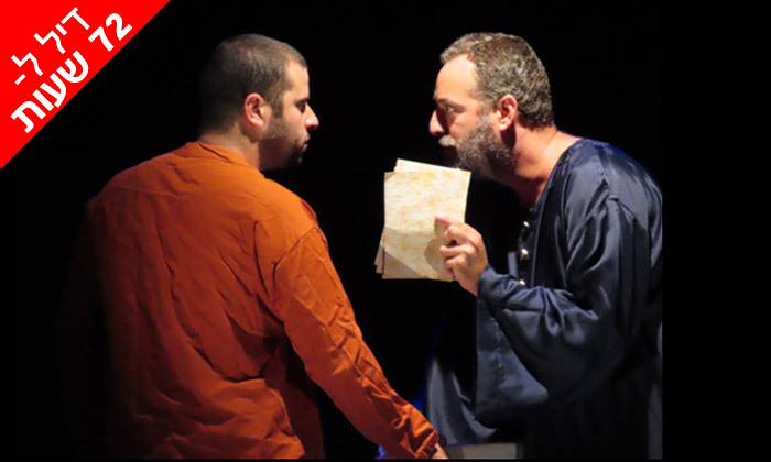 5 לזמן מוגבל: כרטיסייה לתיאטרון הסימטה, תל אביב - כולל קפה בכל הצגה