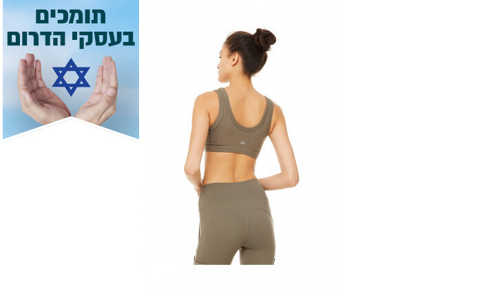3 חזיית ספורט לנשים ללא ברזלים Alo Yoga - חום בהיר