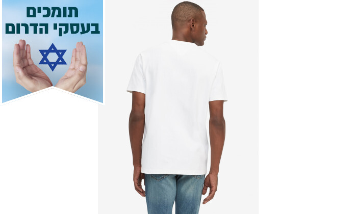 3 חולצת טי שירט לגבר טומי הילפיגר TOMMY HILFIGER דגם Bade בצבע לבן
