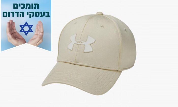 1 כובע מצחייה אנדר ארמור Under Armour דגם Twist Stretch בצבע חאקי