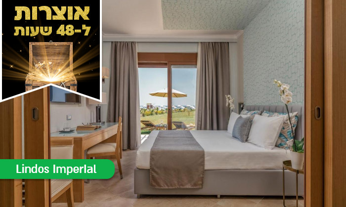 4 דיל ל-48 שעות: 2-7 לילות במלון 5* ברודוס עם מגלשות מים ע"ב הכל כלול, כולל טיסות והעברות