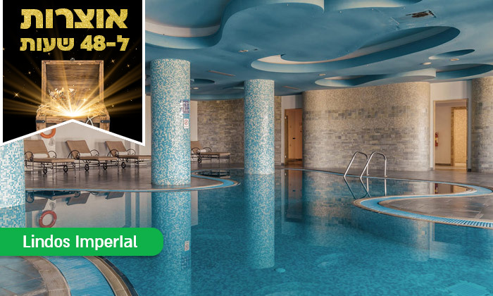 5 דיל ל-48 שעות: 2-7 לילות במלון 5* ברודוס עם מגלשות מים ע"ב הכל כלול, כולל טיסות והעברות