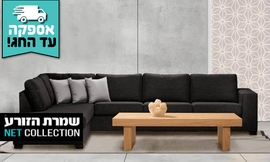סלון פינתי גדול דגם פורשה