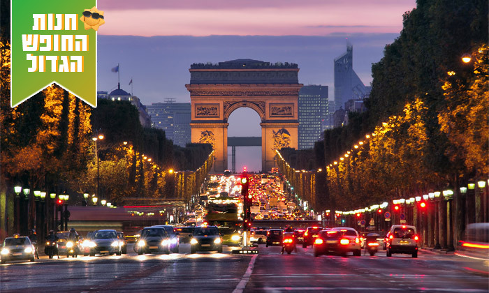 3 קיץ בעיר האורות: טיסות אל על ישירות לפריז כולל מזוודה