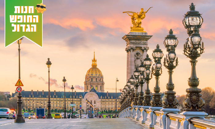 8 קיץ בעיר האורות: טיסות אל על ישירות לפריז כולל מזוודה