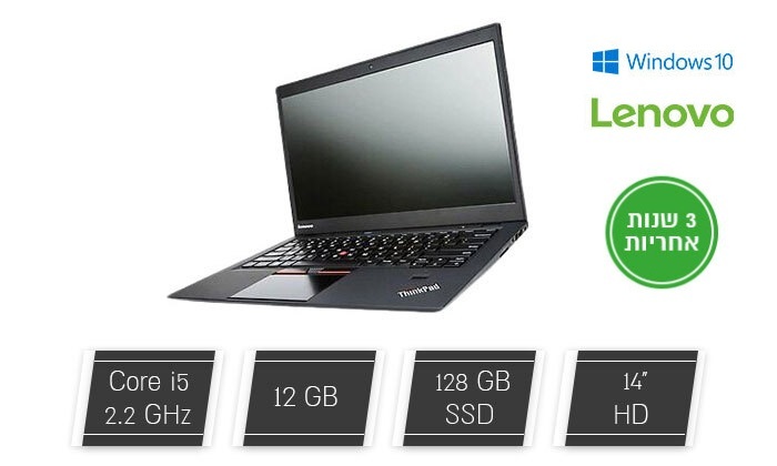 2 מחשב נייד מחודש Lenovo דגם ThinkPad T450 עם מסך "14, זיכרון 12GB ומעבד i5