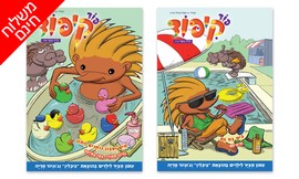 מנוי היכרות למגזין פוד קיפוד