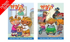 מנוי היכרות למגזין פוד קיפוד