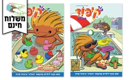 מנוי היכרות למגזין פוד קיפוד