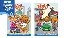 מנוי היכרות למגזין פוד קיפוד