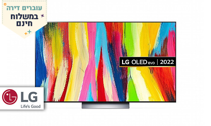2 טלוויזיה חכמה "55 OLED evo 4K LG דגם OLED55C26LA