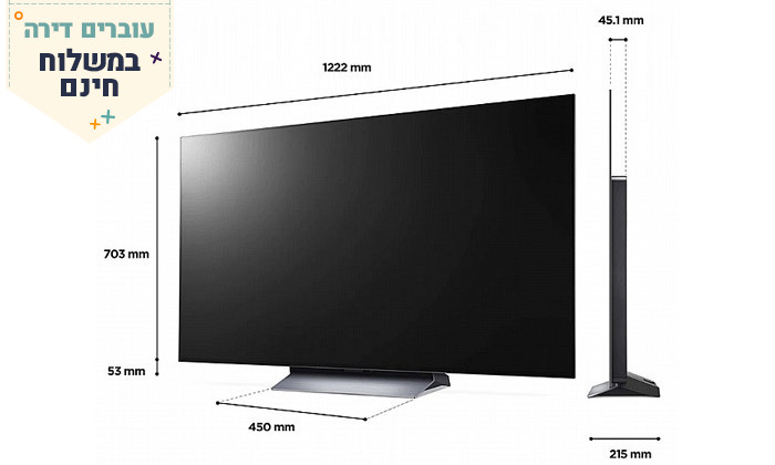 4 טלוויזיה חכמה "55 OLED evo 4K LG דגם OLED55C26LA