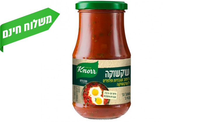 4 מארז 6 יח' רוטב עגבניות Knorr - סוגים לבחירה