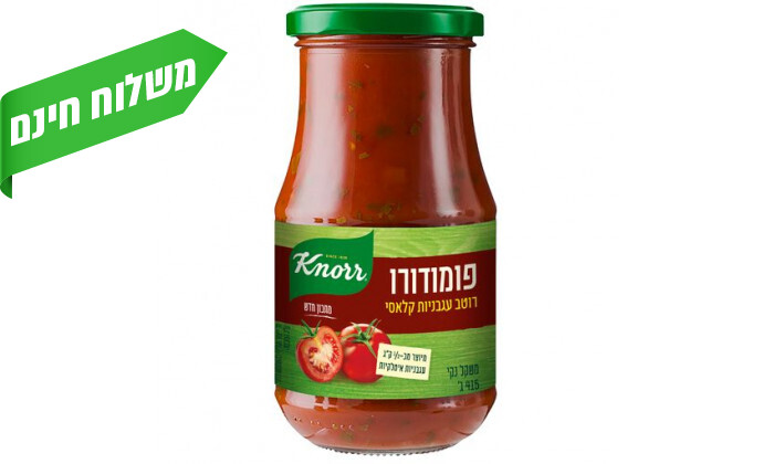 5 מארז 6 יח' רוטב עגבניות Knorr - סוגים לבחירה