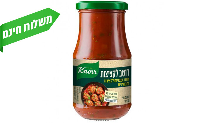 8 מארז 6 יח' רוטב עגבניות Knorr - סוגים לבחירה