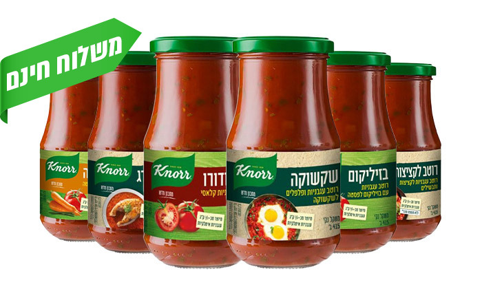 2 מארז 6 יח' רוטב עגבניות Knorr - סוגים לבחירה