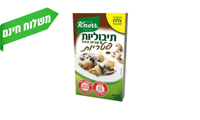 5 מארז 12 יח' תיבולית Knorr - טעמים לבחירה