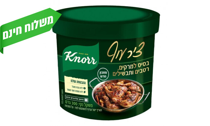 3 מארז 12 יח' ציר Knorr - סוג לבחירה