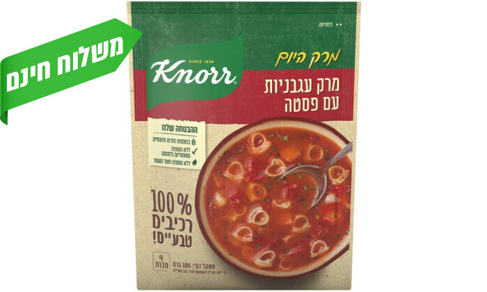 5 מארז 10 יחידות מרק היום Knorr - טעמים לבחירה