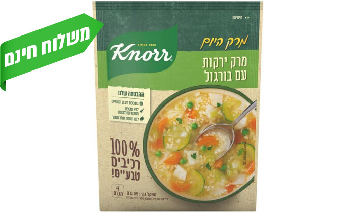 6 מארז 10 יחידות מרק היום Knorr - טעמים לבחירה