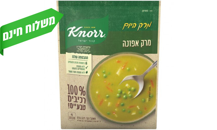 7 מארז 10 יחידות מרק היום Knorr - טעמים לבחירה
