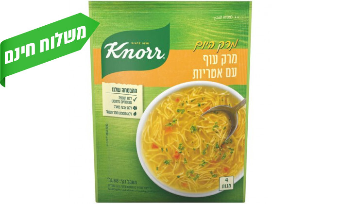 3 מארז 10 יחידות מרק היום Knorr - טעם לבחירה