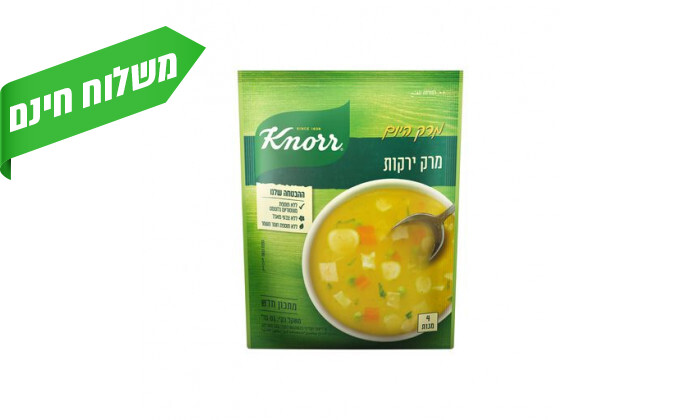 4 מארז 10 יחידות מרק היום Knorr - טעם לבחירה