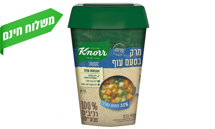 4 מארז 6 יח' אבקת מרק מרכיבים טבעיים Knorr - סוג לבחירה