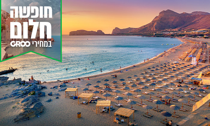 2 חופשה מושלמת בכרתים: 3/4 לילות במלון 5* מרשת בראון בחדר עם נוף לים, כולל טיסות והעברות