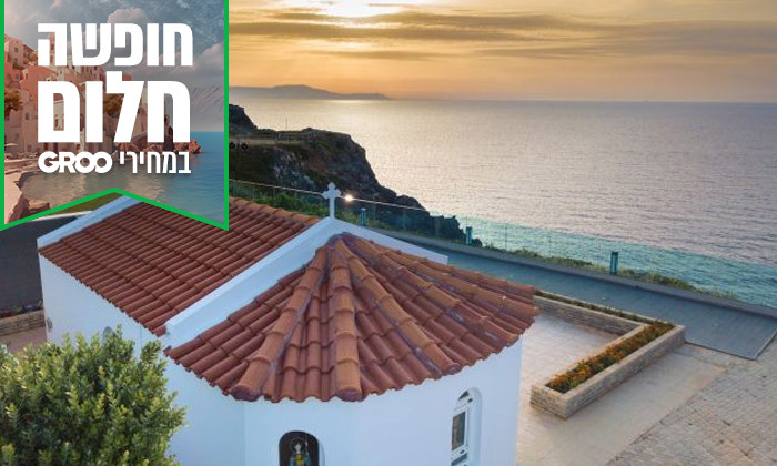 4 חופשה מושלמת בכרתים: 3/4 לילות במלון 5* מרשת בראון בחדר עם נוף לים, כולל טיסות והעברות