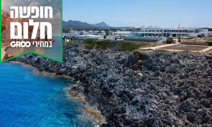 6 חופשה מושלמת בכרתים: 3/4 לילות במלון 5* מרשת בראון בחדר עם נוף לים, כולל טיסות והעברות