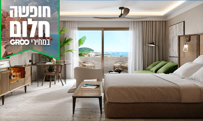 9 חופשה מושלמת בכרתים: 3/4 לילות במלון 5* מרשת בראון בחדר עם נוף לים, כולל טיסות והעברות