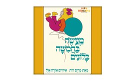 הצגות ילדים בתיאטרון הפארק