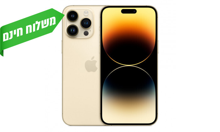 3 אייפון Apple iPhone 14 Pro בנפח 256GB - צבע זהב - יבואן רשמי