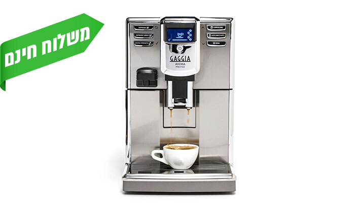 4 מכונת קפה טוחנת פולים GAGGIA דגם ANIMA PRESTIGE