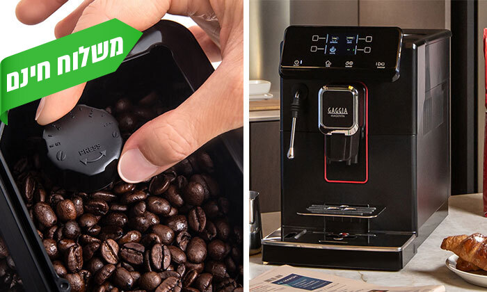 5 מכונת קפה טוחנת פולים GAGGIA דגם MAGENTA PLUS עם מקציף חלב