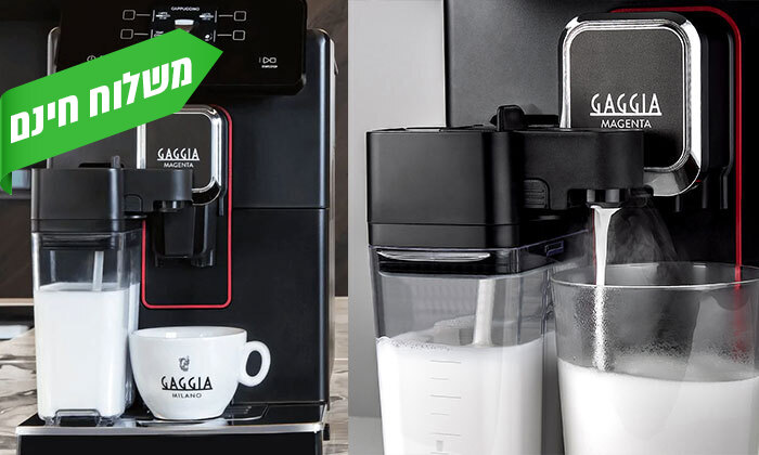 5 מכונת קפה טוחנת פולים GAGGIA דגם MAGENTA PRESTIGE עם מקציף חלב