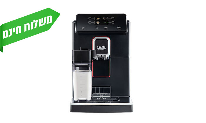 7 מכונת קפה טוחנת פולים GAGGIA דגם MAGENTA PRESTIGE עם מקציף חלב