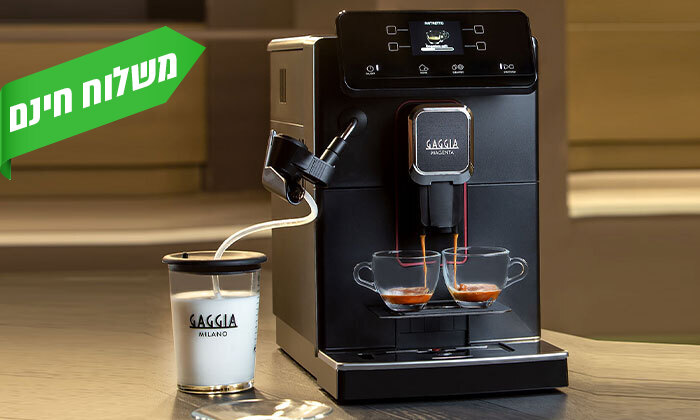 3 מכונת קפה טוחנת פולים GAGGIA דגם MAGENTA MILK עם מקציף חלב