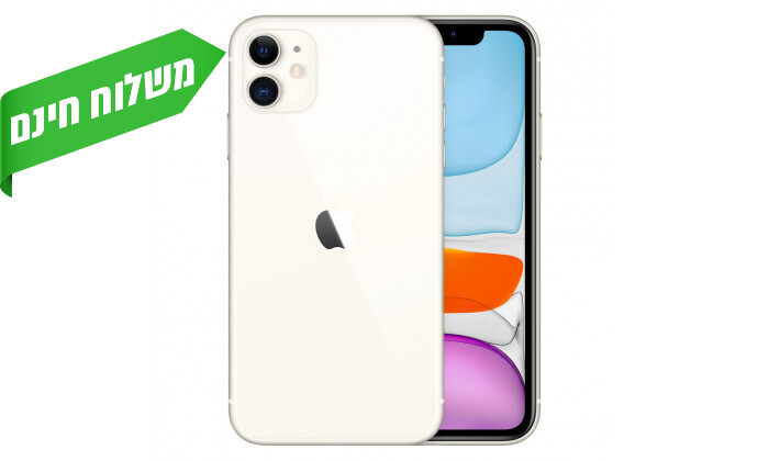 3 אייפון Apple iPhone 11 בנפח 128GB - צבע לבן - יבואן רשמי 