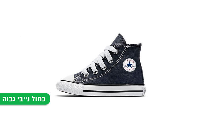 3 נעלי סניקרס לילדים Converse - צבע ודגם לבחירה