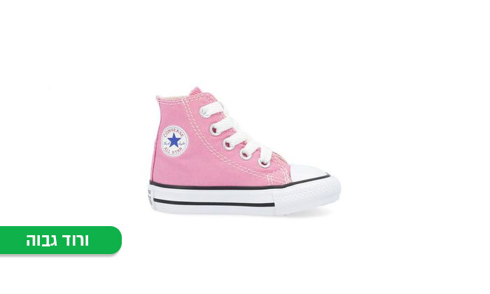 4 נעלי סניקרס לילדים Converse - צבע ודגם לבחירה