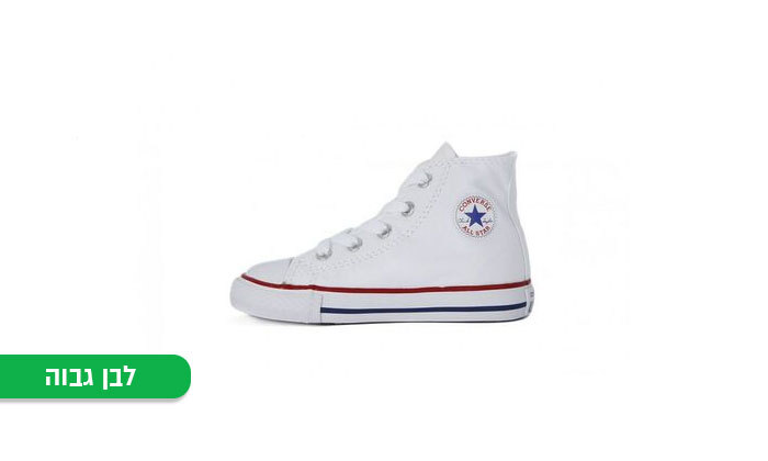 7 נעלי סניקרס לילדים Converse - צבע ודגם לבחירה